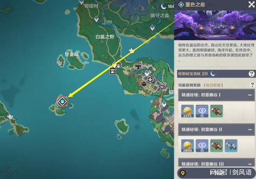 《原神》荒泷斗虫大修行3日速通秘籍，轻松通关攻略！