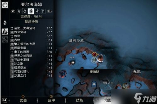 《战神诸神黄昏》沙原秘境攻略：解锁隐藏任务！