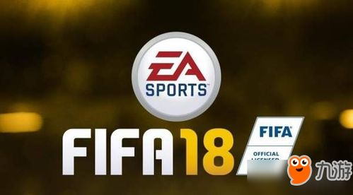 《FIFA 18》加密再遭破解，Denuvo最强防护速破揭秘
