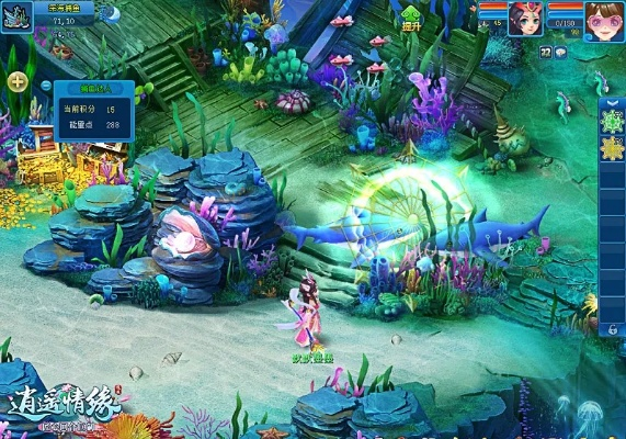 《逍遥情缘》探秘：东海龙王水晶宫，奢华揭秘！