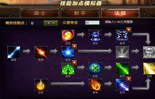 《塔瑞斯法师双专精攻略：高效提升战力秘籍》