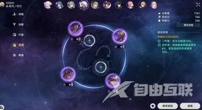 《崩坏星穹铁道》满星攻略：独家阵容搭配秘籍！