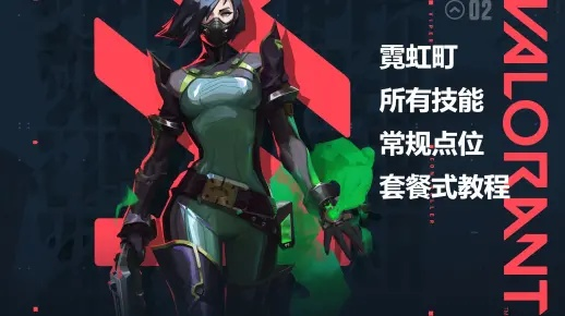 夜露霓虹町传送点攻略：揭秘《无畏契约》隐藏福利