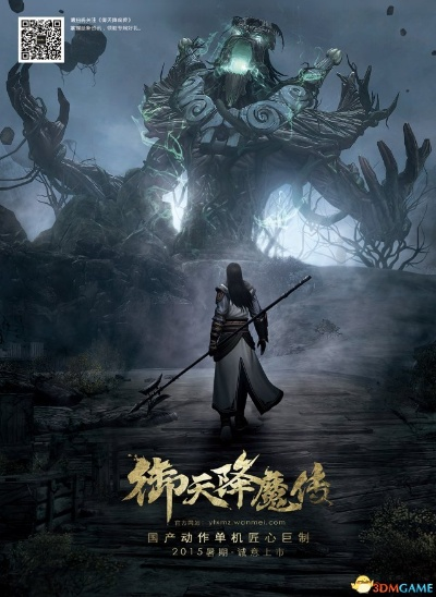 《御天降魔传》华丽动作盛宴，ACT精髓再升级