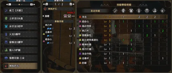 《怪物猎人崛起》钢心嘲讽太刀必备配装攻略，解锁最强输出！