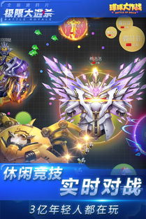 《球球大作战》巨星对决免费领！独家复生护盾皮肤限时赠送