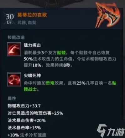 《夜族崛起》传奇武器全解析：攻击技能大揭秘！