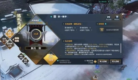 逆水寒老兵服天问33竞技场攻略：新手必看！