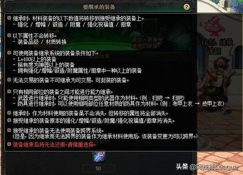 《暗喻幻想》二周目攻略：继承内容揭秘，新挑战等你来战！