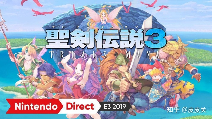 任天堂E3 2019独家新游大揭秘！必看！