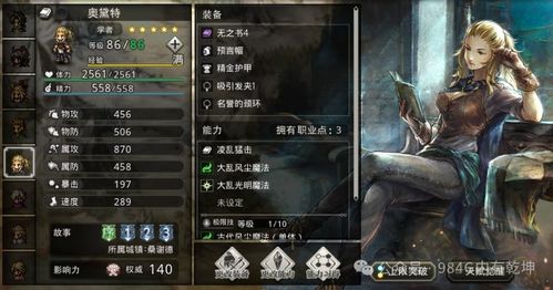 《霸者开荒攻略：歧路旅人阵容卡池深度解析》