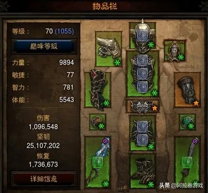 《暗黑3》开荒必备！快速满级装备盘点攻略