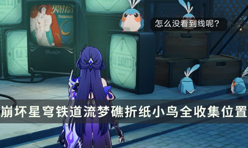 《崩坏星穹铁道》流梦礁天台迷钟攻略揭秘！