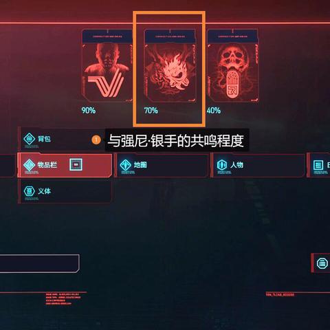 《赛博2077》2.0版太平州刷金攻略：高效赚钱秘籍！