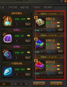 《星空星舰技能速刷攻略：高效提升战力秘籍》