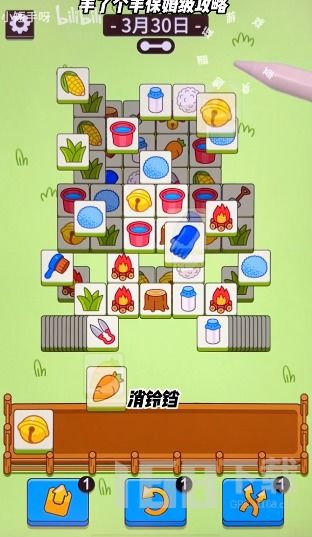 《羊了个羊》羊羊大世界通关秘籍！8月18日挑战攻略大揭秘