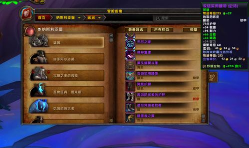 《2025魔兽世界免费时长领取攻略：新手福利速查》