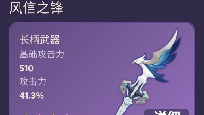 原神3.1下半武器推荐：解锁强力新角色必备武器攻略