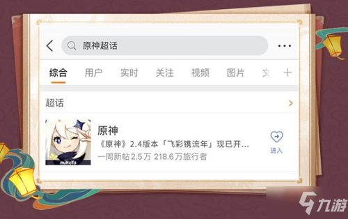 《原神》3.1版签到领海量原石，独家攻略助你轻松升级！