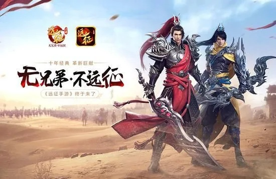 《远征》9月9日全区大更新！8:00-10:00维护，畅玩新版本惊喜不断