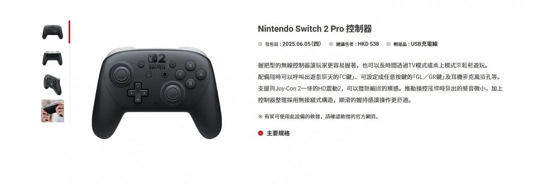 Switch 2美区4月24日开启预订！配件价格部分调整