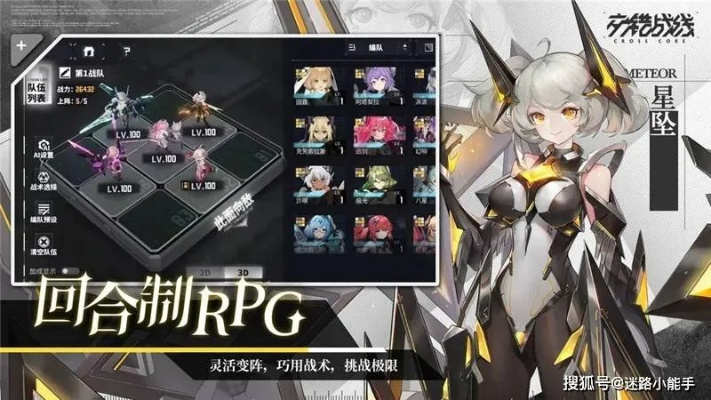 《交错战线》开荒必备！低配阵容攻略大揭秘