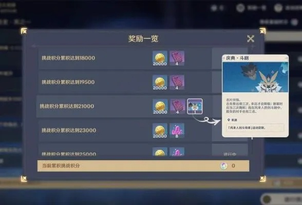 《原神》3.7活动奖励大揭秘！海量福利等你来拿