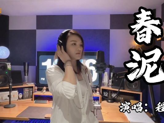 《春泥》Demo版试玩攻略：全流程视频解析揭秘