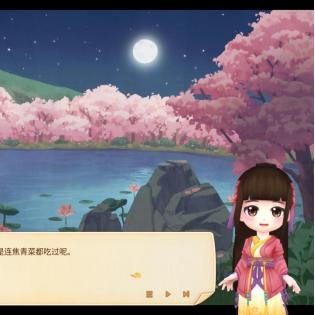 《仙剑6》DLC新篇章：居十方明绣冒险启程