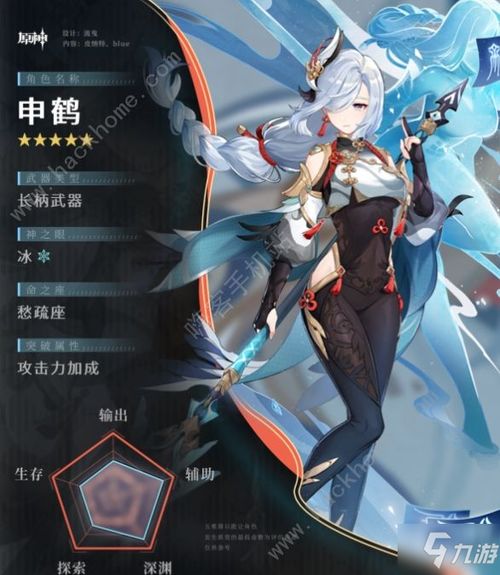 《原神》申鹤天赋解析+武器圣遗物搭配攻略，3.5版本最强阵容！