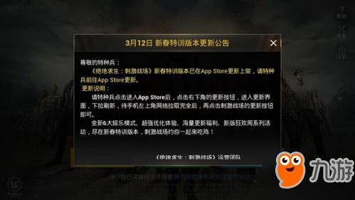 绝地求生神秘商店刷新周期揭秘