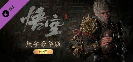 《黑神话悟空》珍玩攻略：盘点这些可无限收集的宝藏！