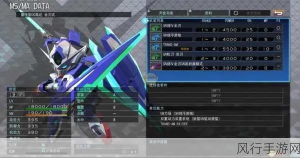 《SD高达G世纪火线纵横》全机体收集秘籍大公开