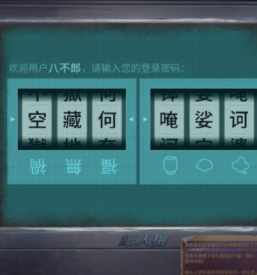 《纸嫁衣7》第四章谜题破解攻略：揭秘隐藏线索