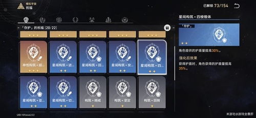 《崩坏星穹铁道》震之型斗技表演赛制胜攻略！