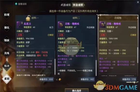 《逆水寒》百炼武器打造攻略：高效升级秘籍大公开