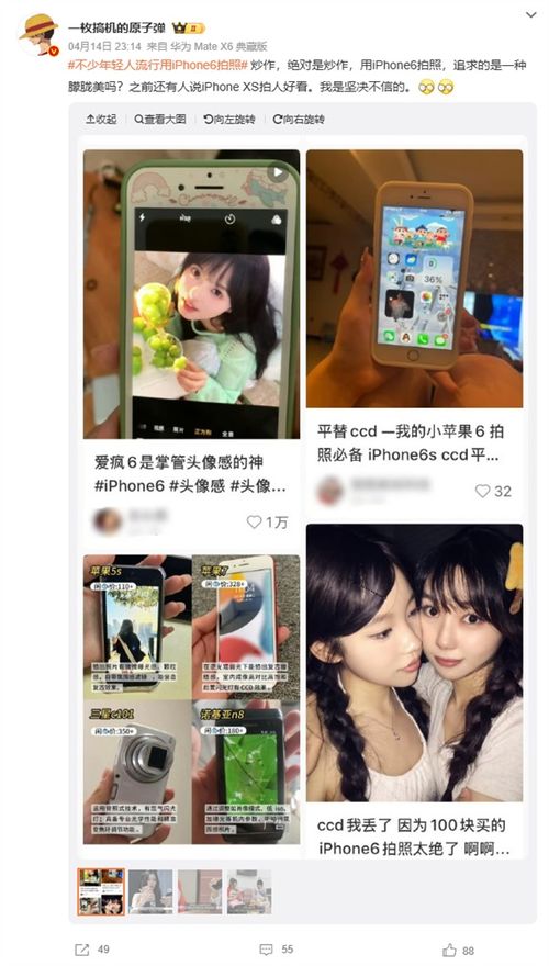 iPhone6拍照成潮流 网友热议:电子垃圾炒作