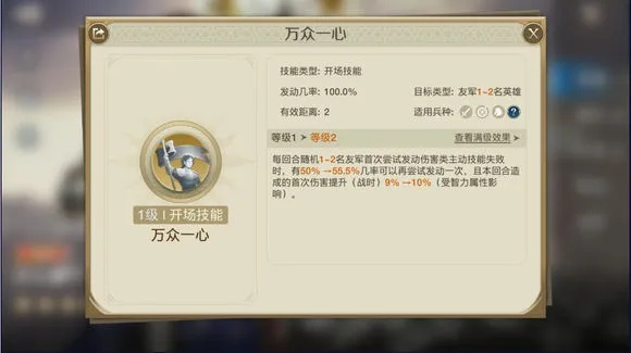 《世界启元》威灵顿公爵最佳配队攻略，技能搭配秘籍！