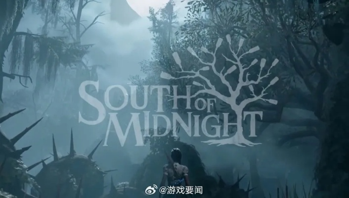 《午夜以南》获好评,玩家稀少