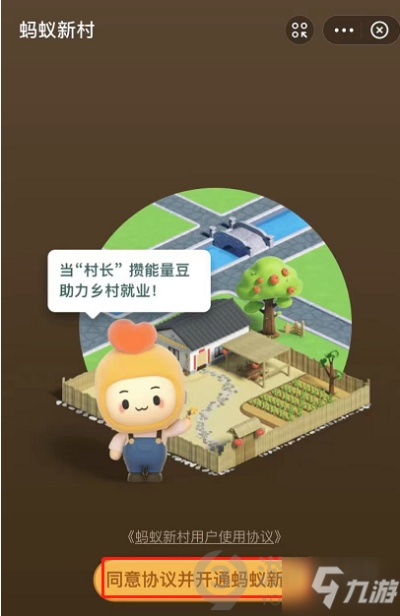 蚂蚁新村4月23日答案揭晓2025[多图]