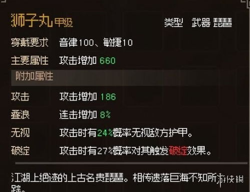 《大侠立志传》全配方速查！独家图纸/菜谱获取攻略揭秘