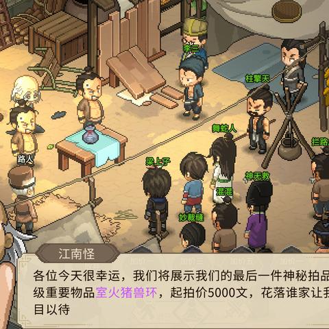 《大侠立志传》4月10日更新亮点抢先看！