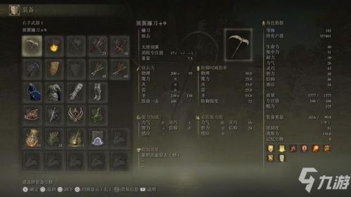 《艾尔登法环》武器强化战灰系统深度解析：实战攻略大揭秘