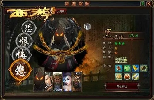 《西游降魔录》修炼大挑战，全新元素等你解锁！