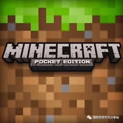 《我的世界教育版》升级：C++编译，探索新编程之旅