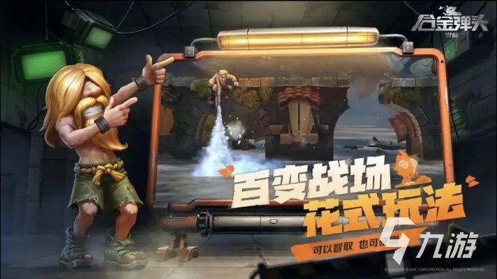 《合金弹头觉醒》追捕计划技能攻略：最强组合推荐