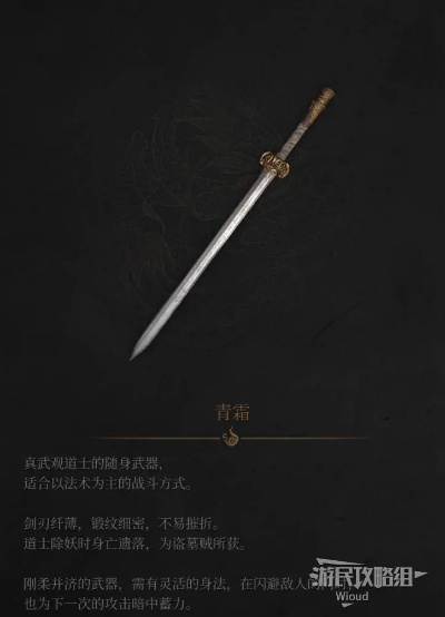 《明末渊虚之羽：青霜获取攻略揭秘》