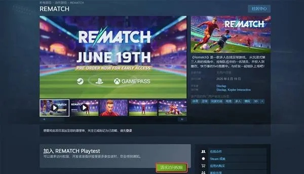 《REMATCH》职业版深度解析：揭秘全新内容大揭秘