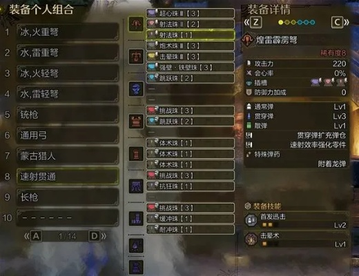 《怪物猎人荒野》铳枪毕业装搭配攻略，轻松提升战力！