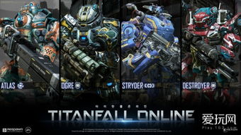 《泰坦陨落》典藏版大力神Atlas独家揭秘